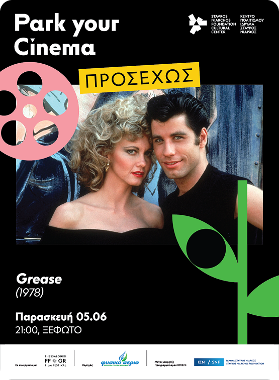 Grease