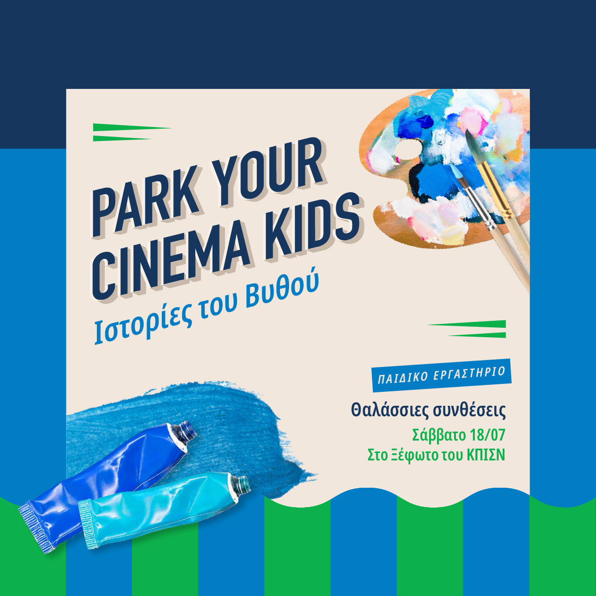 park your cinema